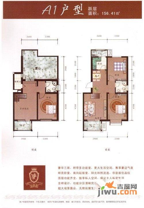 领世郡156.41㎡a1户型图 跃层