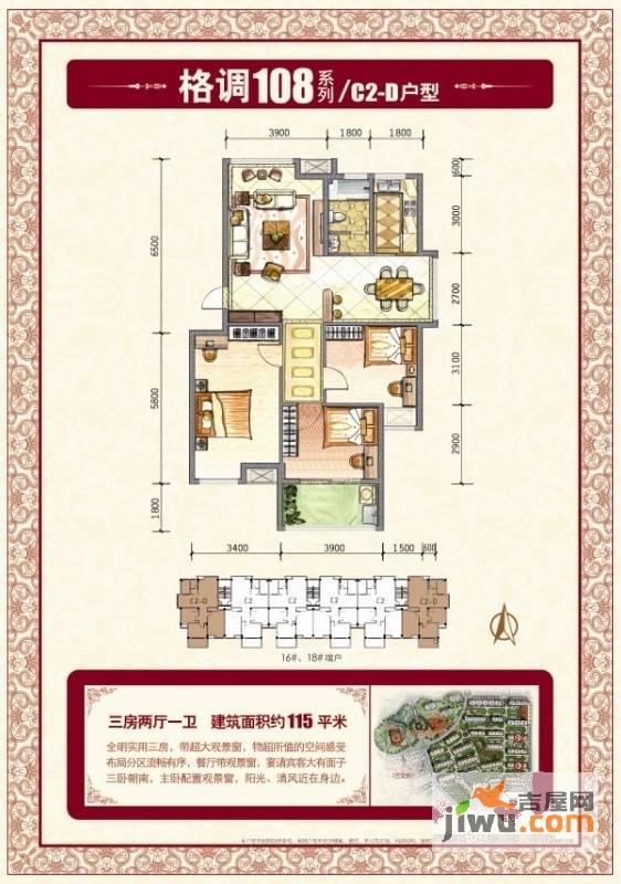 冠亚星城c2-d户型图|冠亚星城3房户型图_经济开发区冠亚星城