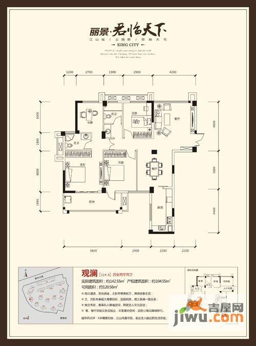 郴州丽景君临天下丽景·君临天下11#a户型图_首付金额__0.