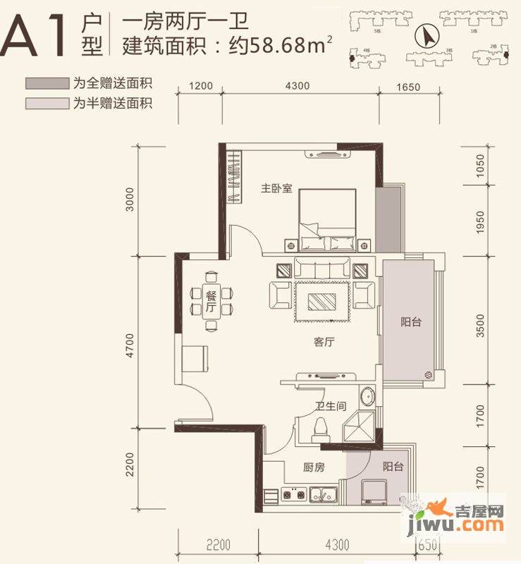 映日兰庭1室2厅1卫58.7㎡户型图