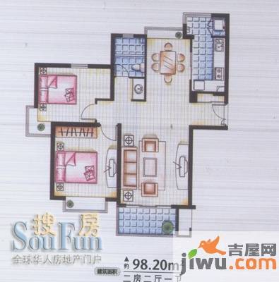 和欣国际花园2室2厅1卫98.2㎡户型图