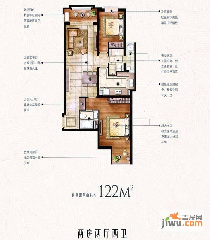 融创香溢花城2室2厅2卫122㎡户型图