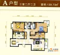 东奎城市家园3室2厅2卫139.7㎡户型图