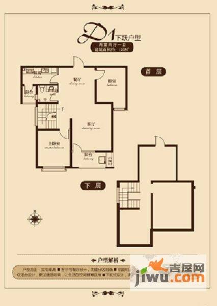 东方格兰维亚3室2厅2卫132.9㎡户型图