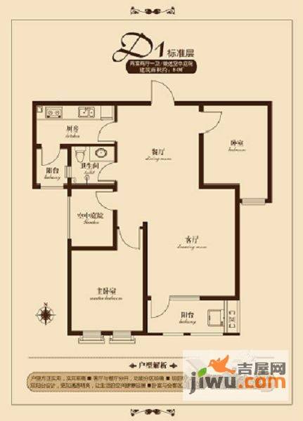 东方格兰维亚3室2厅2卫132.9㎡户型图