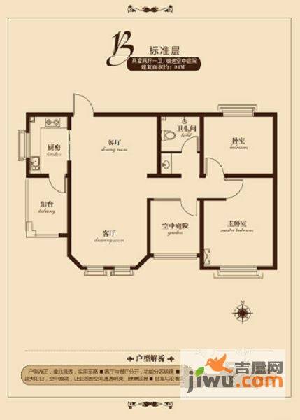 东方格兰维亚3室2厅2卫132.9㎡户型图