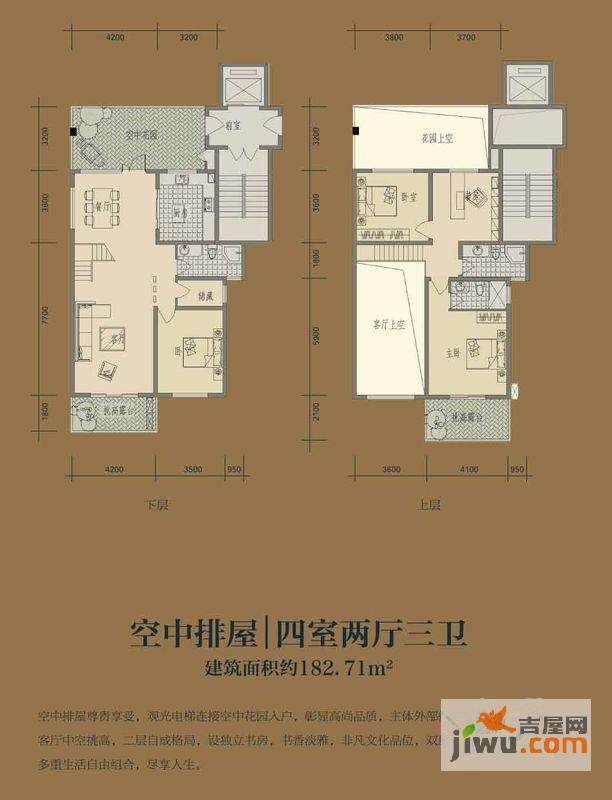 金瑞名都4室2厅3卫128.7㎡户型图