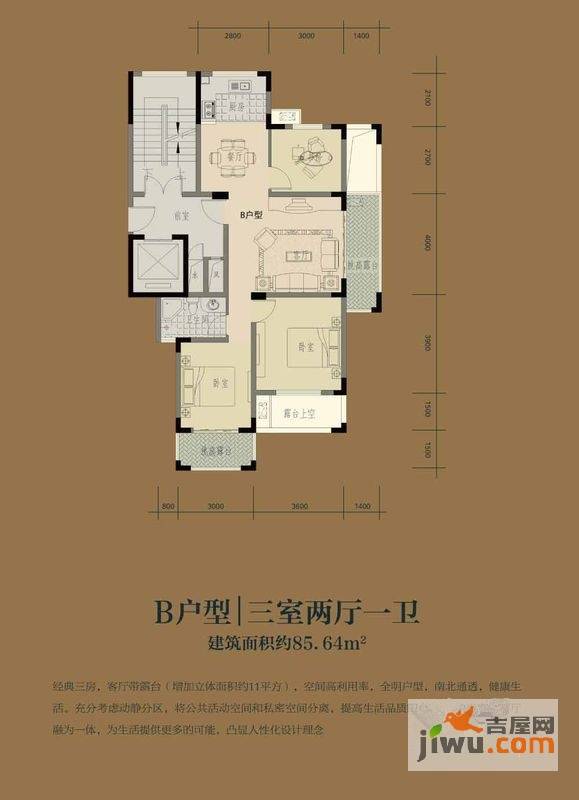 金瑞名都3室2厅1卫85.6㎡户型图