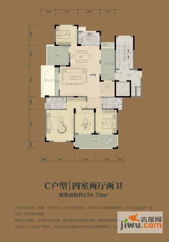 金瑞名都4室2厅2卫158.7㎡户型图