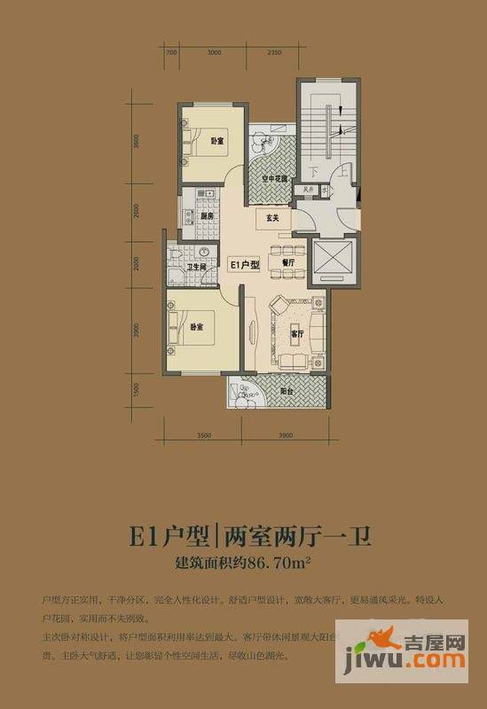 金瑞名都2室2厅1卫86.7㎡户型图