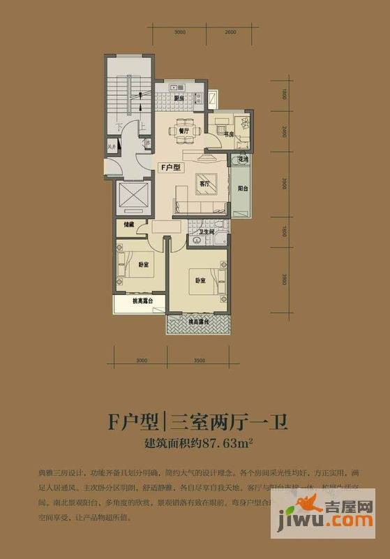 金瑞名都3室2厅1卫87.6㎡户型图