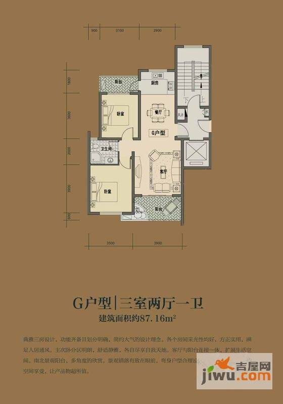 金瑞名都3室2厅1卫86.2㎡户型图