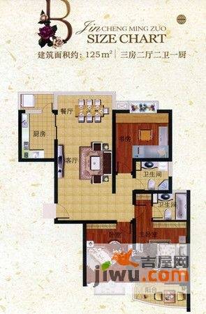 金城名座3室2厅2卫125㎡户型图