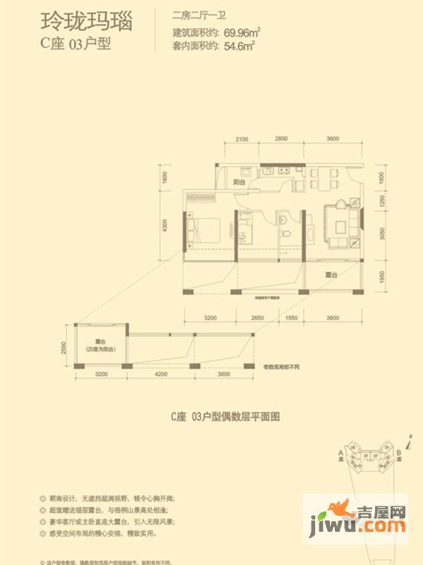 信义湛宝广场2室2厅1卫70㎡户型图