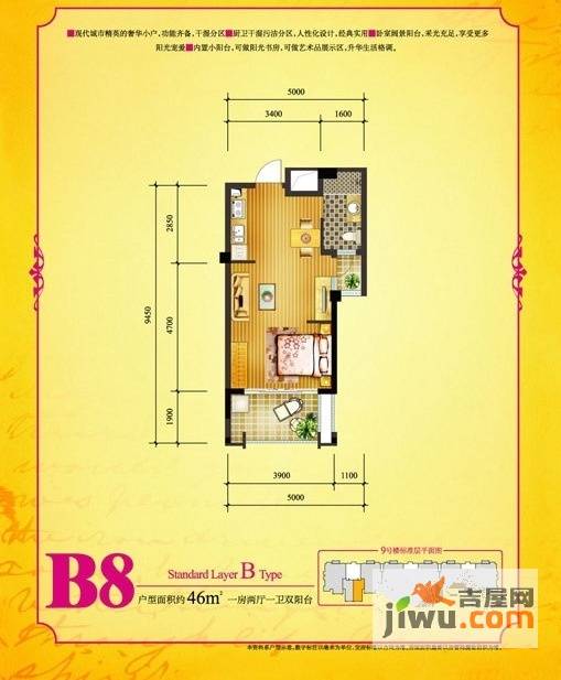 海纳曦园1室2厅2卫46㎡户型图