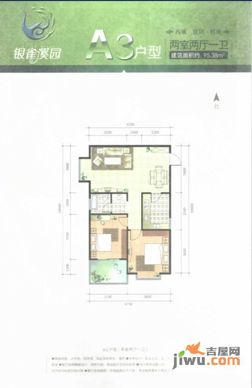 银雀溪园2室2厅1卫95.4㎡户型图