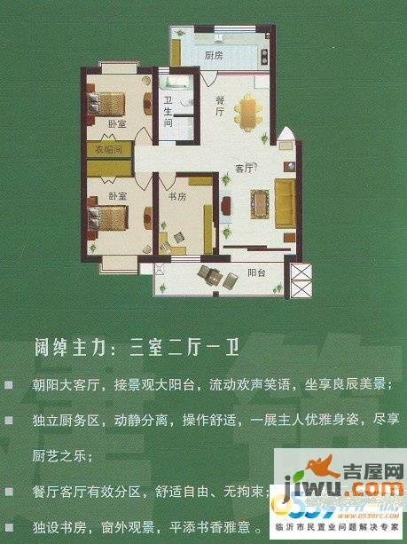 莲花山城3室2厅2卫户型图