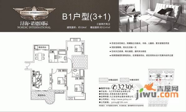 浔海诺德国际3室2厅2卫124㎡户型图