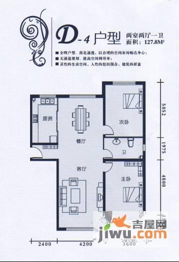 胜源滨河新城2室2厅1卫127.8㎡户型图