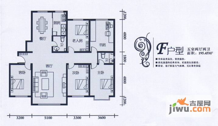 胜源滨河新城5室2厅2卫195.4㎡户型图