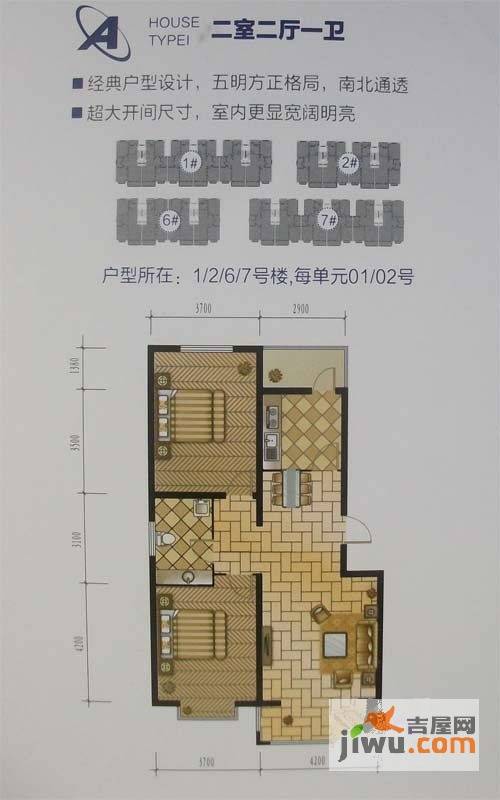 蓝湾华府3室2厅2卫户型图