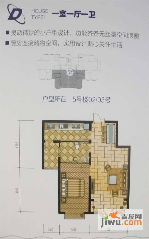 蓝湾华府3室2厅2卫户型图