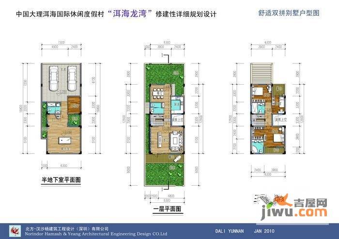 洱海龙湾3室2厅2卫150㎡户型图