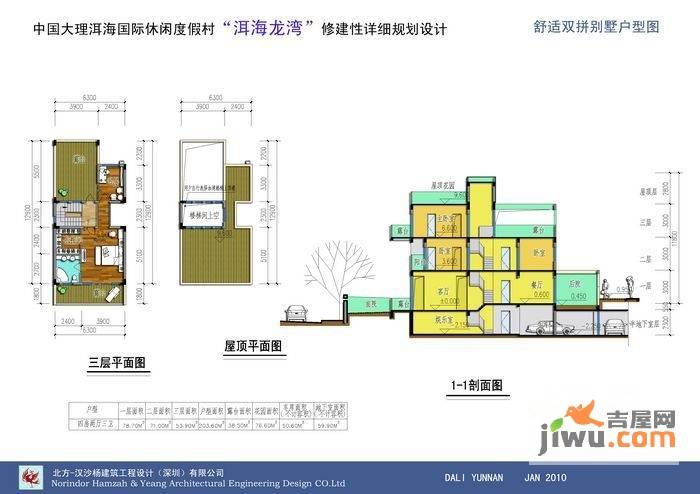 洱海龙湾3室2厅2卫150㎡户型图