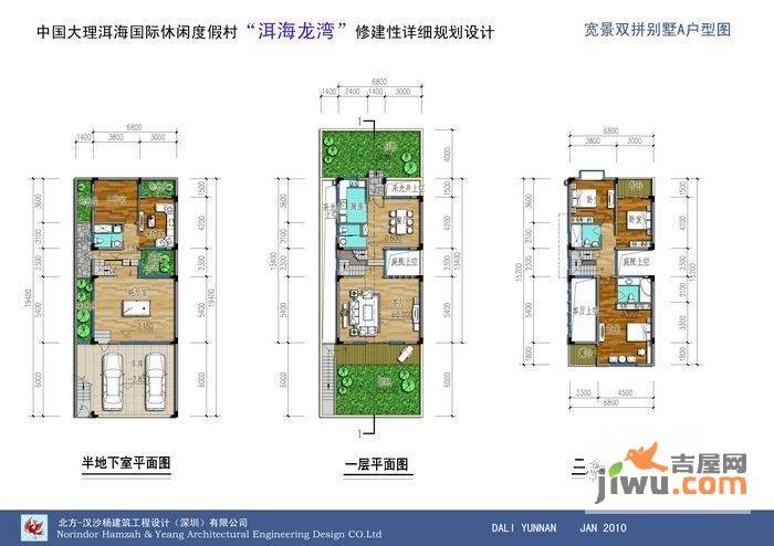 洱海龙湾3室2厅2卫150㎡户型图