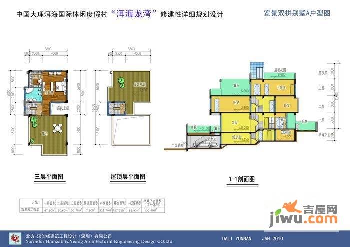 洱海龙湾3室2厅2卫150㎡户型图