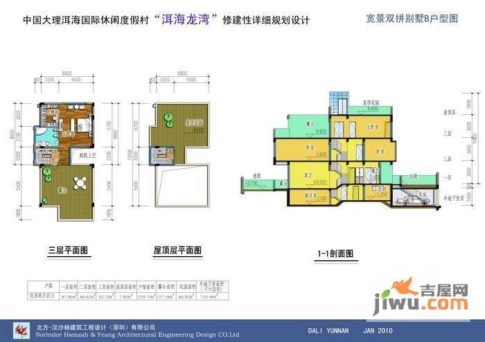 洱海龙湾3室2厅2卫150㎡户型图