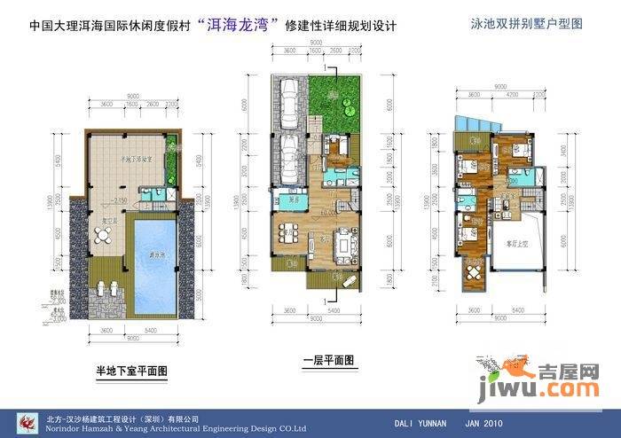 洱海龙湾3室2厅2卫150㎡户型图