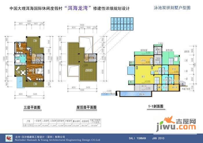 洱海龙湾3室2厅2卫150㎡户型图