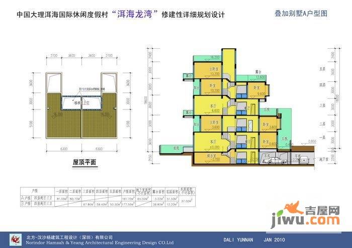 洱海龙湾3室2厅2卫150㎡户型图