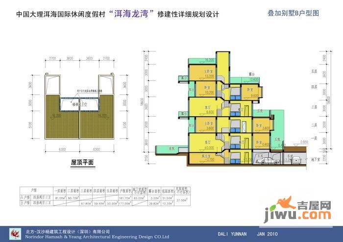 洱海龙湾3室2厅2卫150㎡户型图