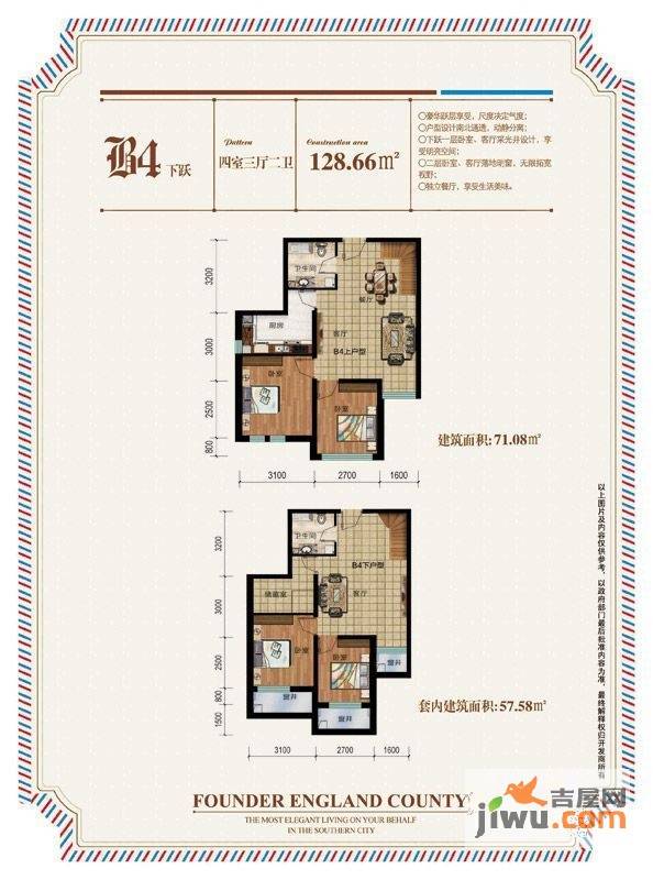 方正英郡二期4室3厅2卫128.7㎡户型图