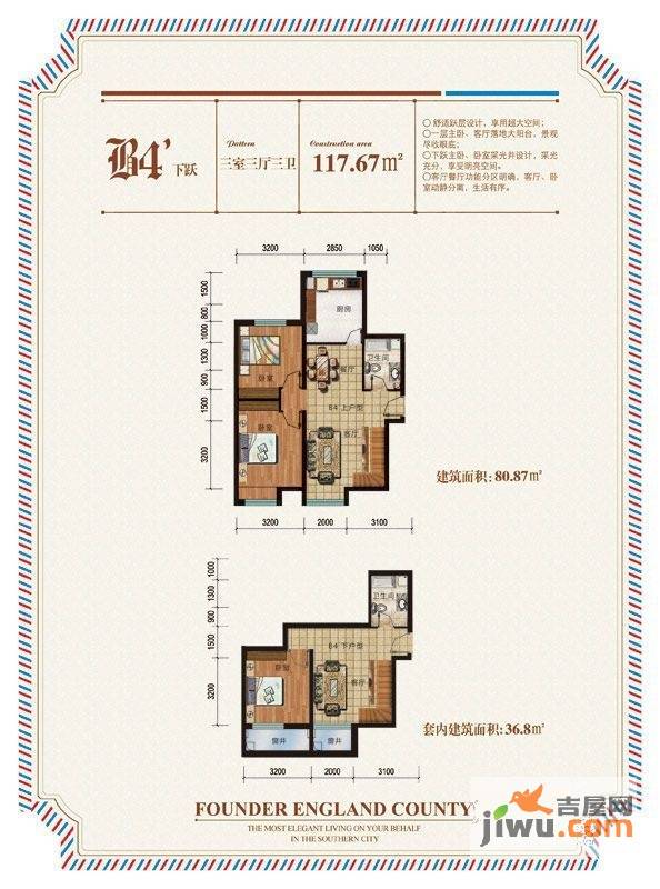 方正英郡二期4室3厅2卫128.7㎡户型图