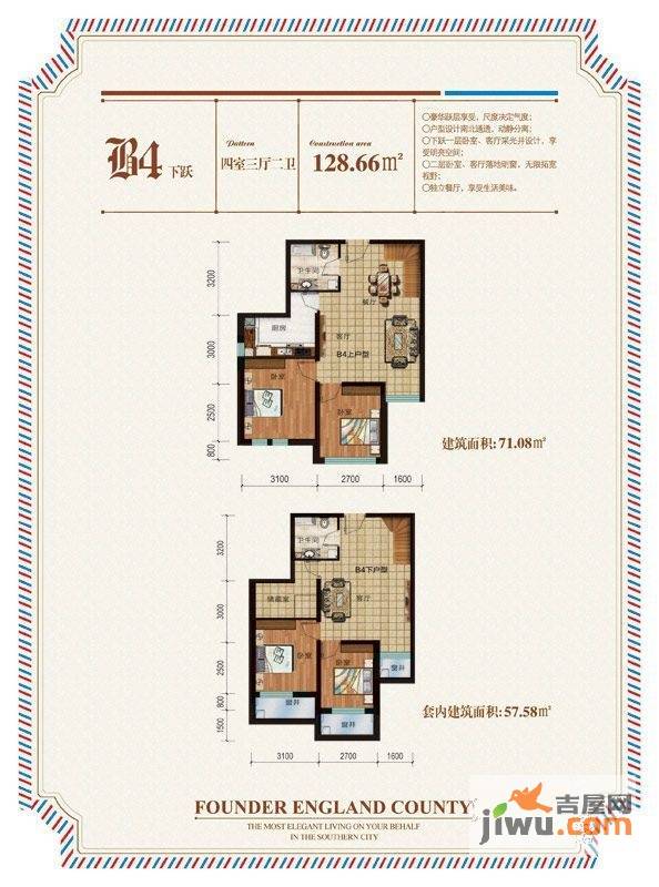 方正英郡二期4室3厅2卫128.7㎡户型图