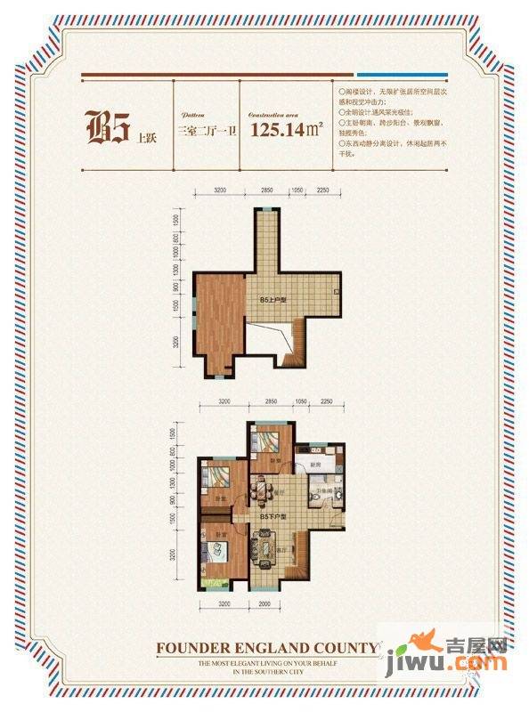 方正英郡二期3室2厅1卫125.1㎡户型图