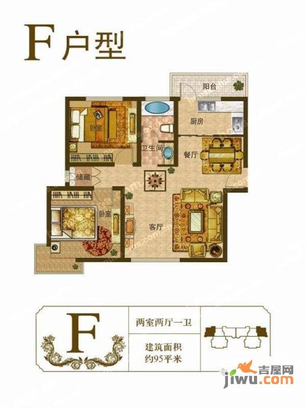 公元欧洲城2室2厅1卫95㎡户型图