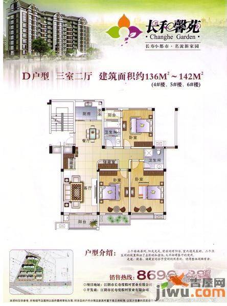 长和馨苑3室2厅2卫171㎡户型图