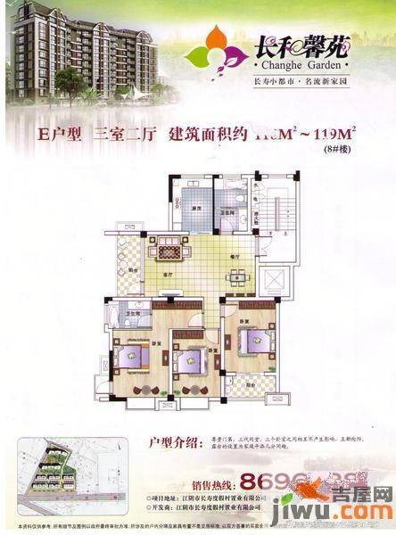 长和馨苑3室2厅2卫171㎡户型图