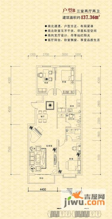 金域华庭3室2厅2卫137.4㎡户型图