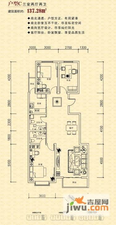 金域华庭3室2厅2卫137.4㎡户型图