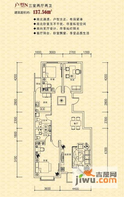 金域华庭3室2厅2卫137.4㎡户型图