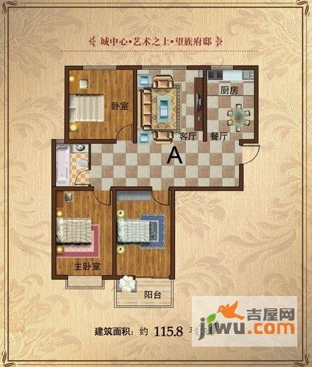 万宏俪城3室2厅1卫115.8㎡户型图