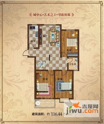 万宏俪城3室2厅1卫116.4㎡户型图