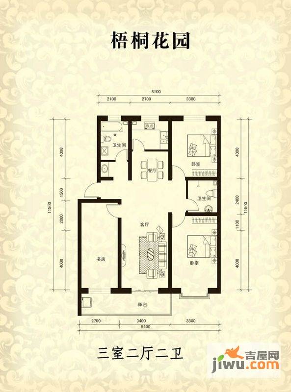 梧桐花园二期3室2厅2卫户型图