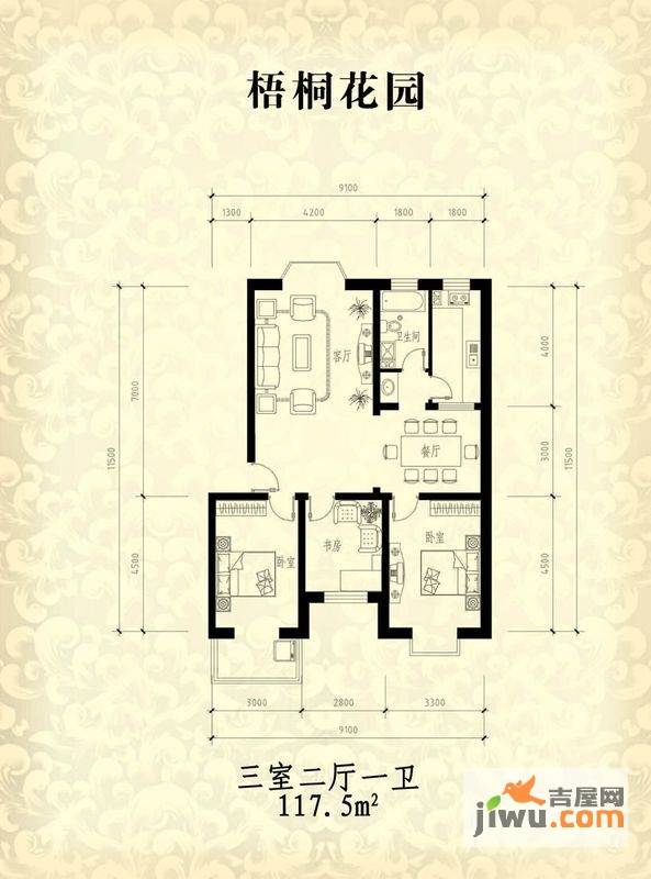 梧桐花园二期3室2厅2卫户型图