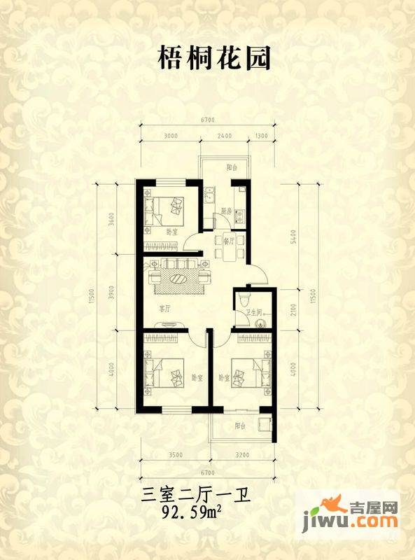 梧桐花园二期3室2厅2卫户型图